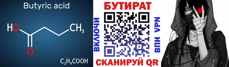 БУТИРАТ жидкий экстази  цена   Канаш 