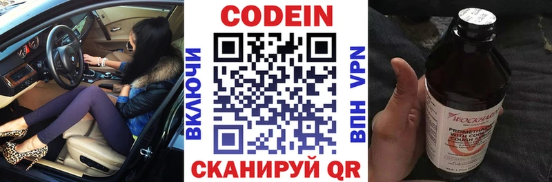 Codein Purple Drank  наркошоп  Канаш 
