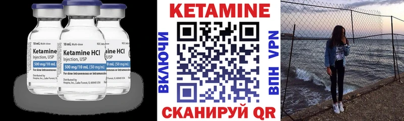 КЕТАМИН ketamine  Канаш 
