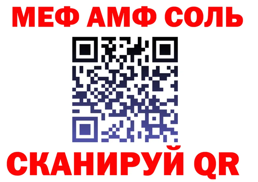 Меф 4 MMC зеркало площадка omg Канаш