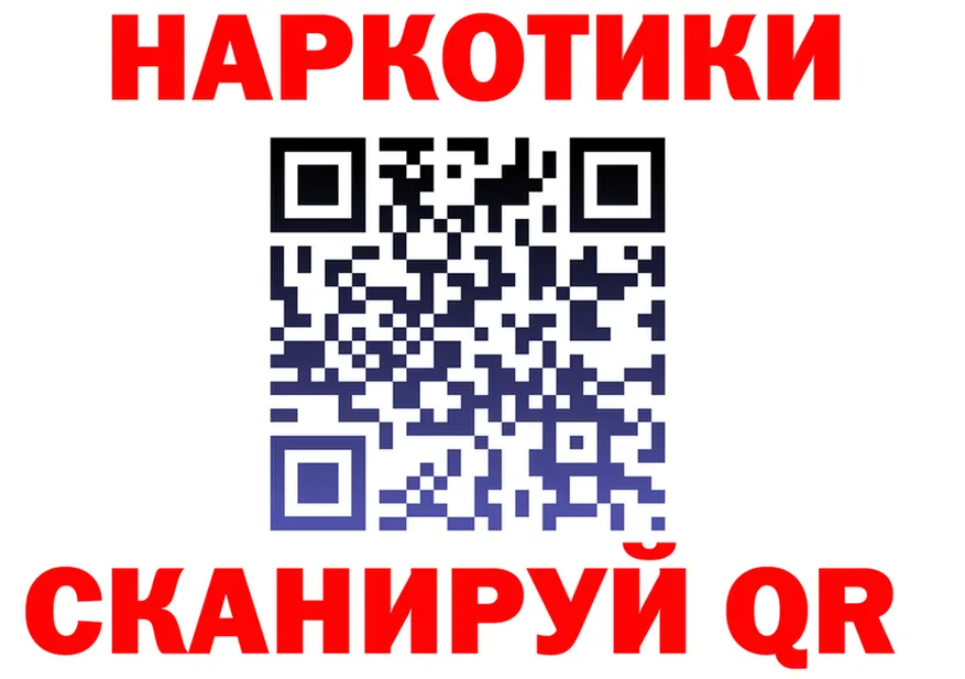 Где продают наркотики? даркнет Telegram Канаш
