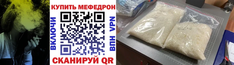 МЯУ-МЯУ VHQ  hydra ONION  Канаш  купить  цена 