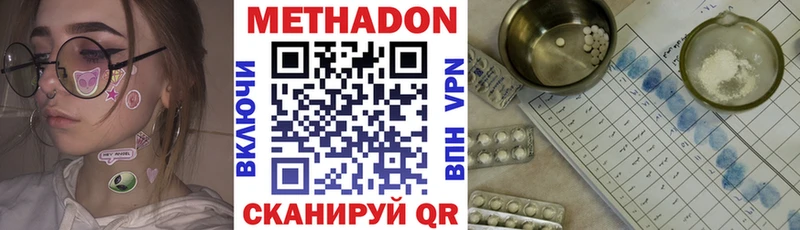 Метадон кристалл  Канаш 